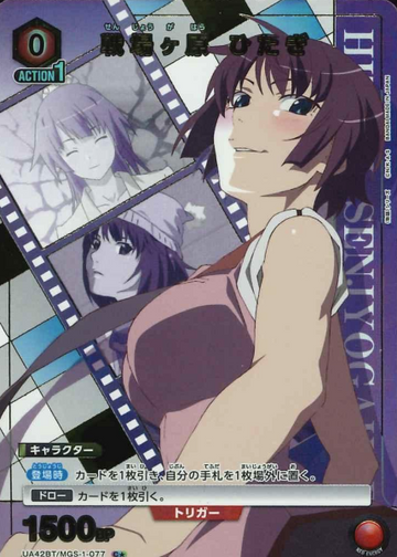 Senjogahara Hitagi C☆ UA42BT/MGS-1-077 - Monogatari series