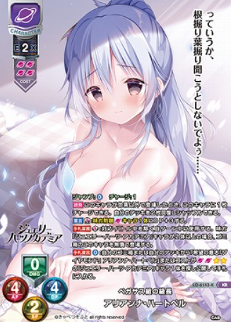 Arianna Heartbell KR LO-6143-K