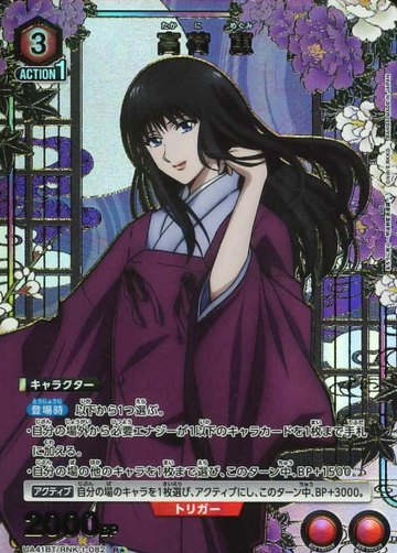 Takani Megumi R☆ UA41BT/RNK-1-082 - Rurouni Kenshin