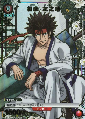 Sagara Sanosuke C☆ UA41BT/RNK-1-073 - Rurouni Kenshin