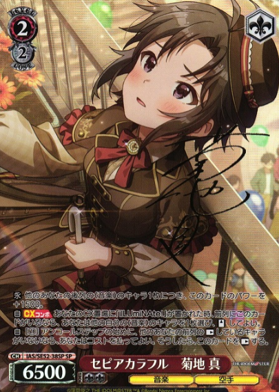 Kikuchi Makoto SP IAS/SE52-38SP - The Idol master 765PRO ALLSTARS
