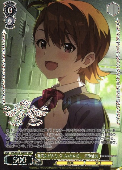 Futami Ami BNP IAS/SE52-02BNP - The Idol master 765PRO ALLSTARS