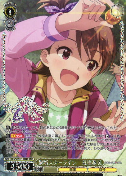 Futami Ami BNP IAS/SE52-11BNP - The Idol master 765PRO ALLSTARS