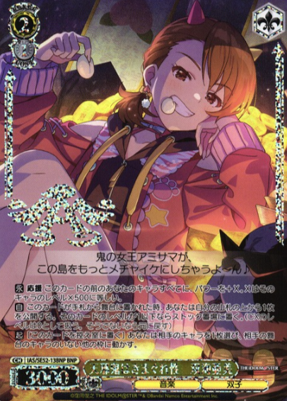 Futami Ami BNP IAS/SE52-13BNP - The Idol master 765PRO ALLSTARS
