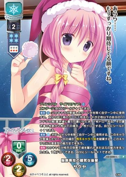 Sakuya P LO-6080-L