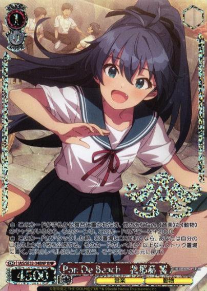 Ganaha Hibiki BNP IAS/SE52-34BNP - The Idol master 765PRO ALLSTARS