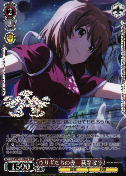 Hagiwara Yukiho BNP IAS/SE52-36BNP - The Idol master 765PRO ALLSTARS