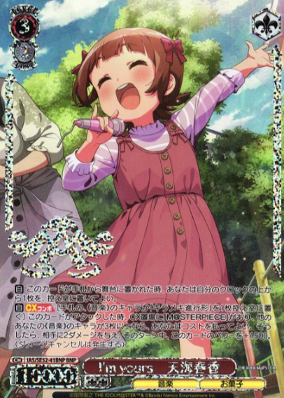 Amami Haruka BNP IAS/SE52-41BNP - The Idol master 765PRO ALLSTARS