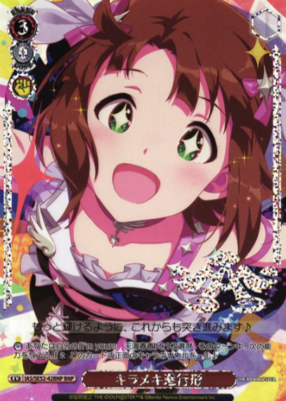 Amami Haruka BNP IAS/SE52-42BNP - The Idol master 765PRO ALLSTARS