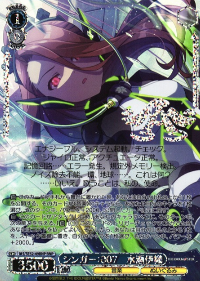Minase Iori BNP IAS/SE52-49BNP - The Idol master 765PRO ALLSTARS