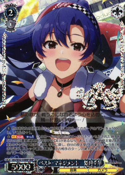 Kisaragi Chihaya BNP IAS/SE52-55BNP - The Idol master 765PRO ALLSTARS
