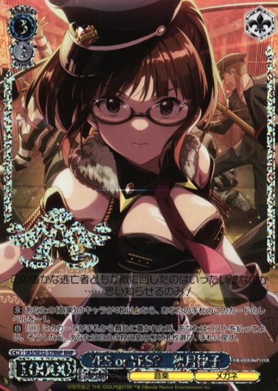 Akizuki Ritsuku BNP IAS/SE52-57BNP - The Idol master 765PRO ALLSTARS