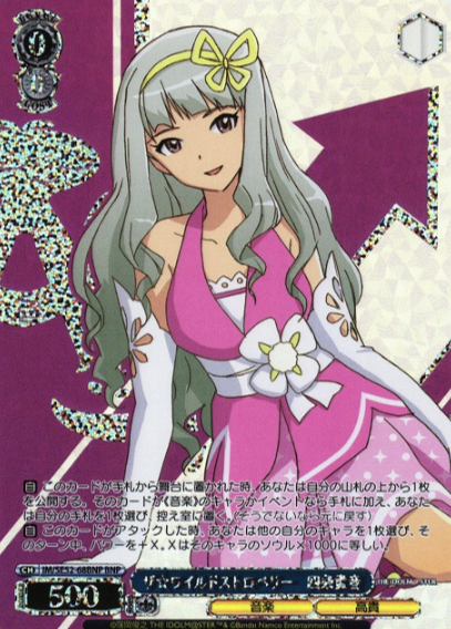 Shijo Takane (IAS/SE52) BNP IM/SE52-68BNP - The Idol master 765PRO ALLSTARS