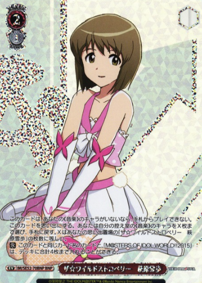 Hagiwara Yukiho (IAS/SE52) BNP IM/SE52-70BNP - The Idol master 765PRO ALLSTARS