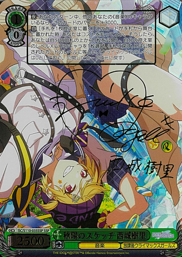 Saijo Juri SSP ISC/S110-035SSP - THE IDOLM@STER SHINY COLORS Shine More