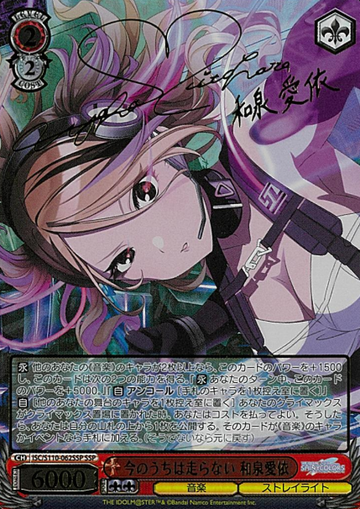 Izumi Mei SSP ISC/S110-062SSP - THE IDOLM@STER SHINY COLORS Shine More