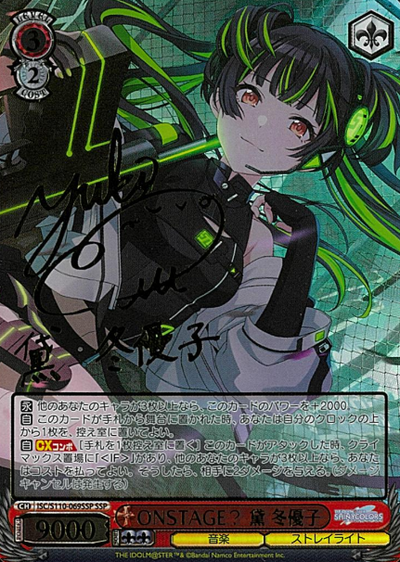 Mayuzumi Fuyuko SSP ISC/S110-069SSP - THE IDOLM@STER SHINY COLORS Shine More