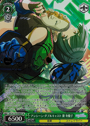 Myuzumi Fuyuko SP ISC/S110-038SP - THE IDOLM@STER SHINY COLORS Shine More