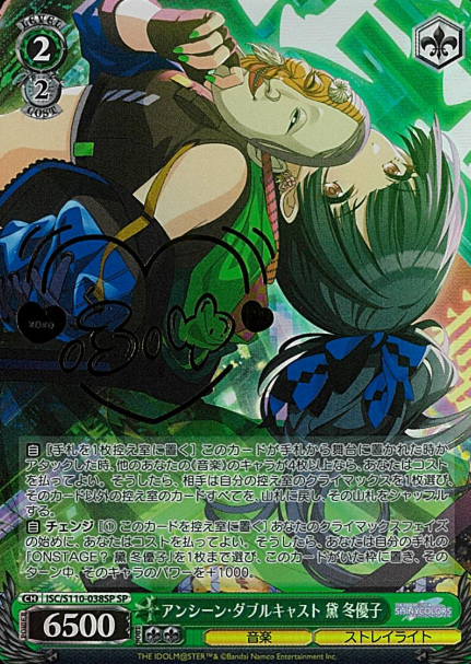 Myuzumi Fuyuko SP ISC/S110-038SP - THE IDOLM@STER SHINY COLORS Shine More
