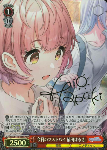 Ikuta Haruki SP ISC/S110-065SP - THE IDOLM@STER SHINY COLORS Shine More