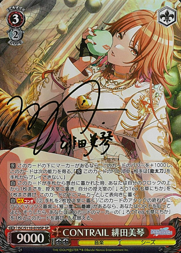 Aketa Mikoto SP ISC/S110-070SP - THE IDOLM@STER SHINY COLORS Shine More