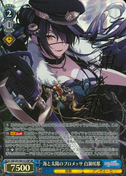 Shirase Sakuya SP ISC/S110-111SP - THE IDOLM@STER SHINY COLORS Shine More