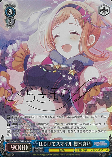 Sakuragi Mano SP ISC/S110-114SP - THE IDOLM@STER SHINY COLORS Shine More