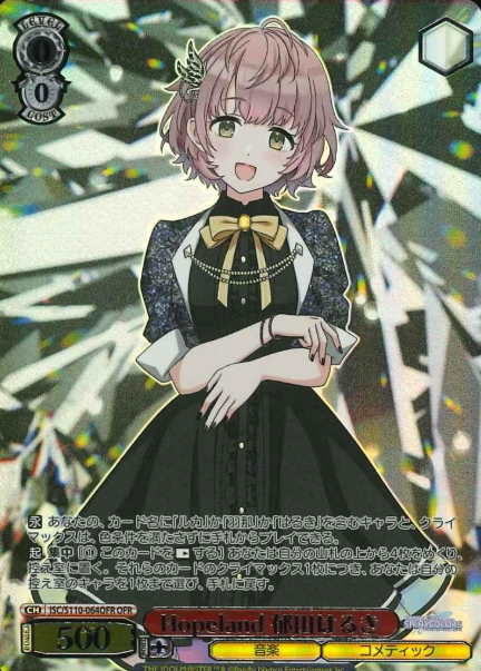 Ikuta Haruki OFR ISC/S110-064OFR - THE IDOLM@STER SHINY COLORS Shine More