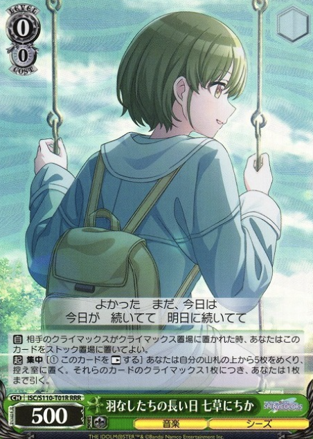Nanakusa Nichika RRR ISC/S110-T01R - THE IDOLM@STER SHINY COLORS Shine More