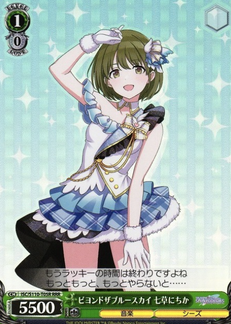 Nanakusa Nichika RRR ISC/S110-T05R - THE IDOLM@STER SHINY COLORS Shine More