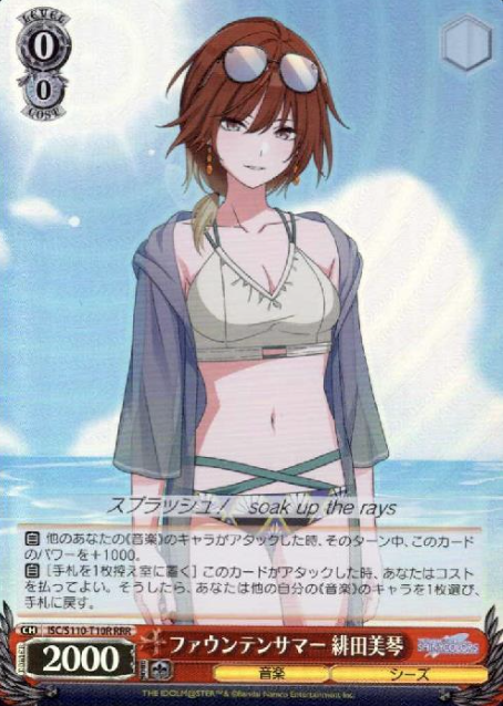 Aketa Mikoto RRR ISC/S110-T10R - THE IDOLM@STER SHINY COLORS Shine More