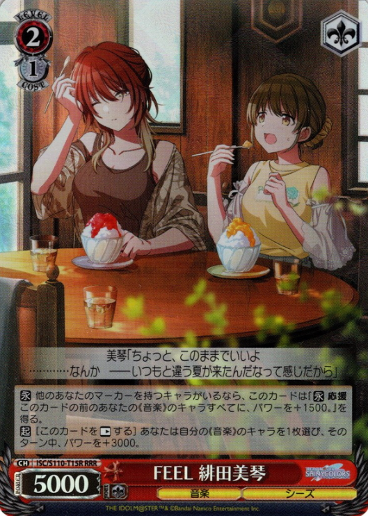 Nichika Mikoto RRR ISC/S110-T15R - THE IDOLM@STER SHINY COLORS Shine More