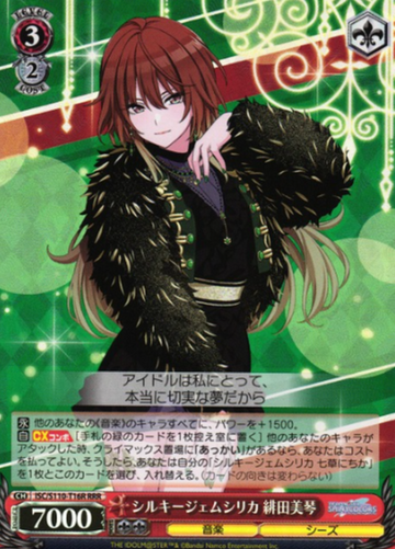 Aketa Mikoto RRR ISC/S110-T16R - THE IDOLM@STER SHINY COLORS Shine More