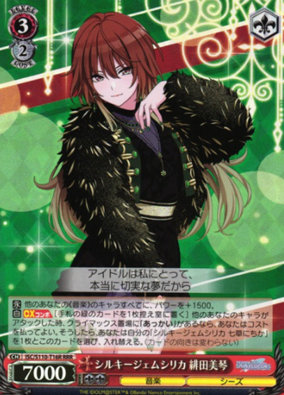 Aketa Mikoto RRR ISC/S110-T16R - THE IDOLM@STER SHINY COLORS Shine More