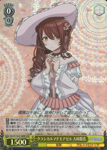 Oosaki Tenka WIR ISC/S110-014WIR - THE IDOLM@STER SHINY COLORS Shine More