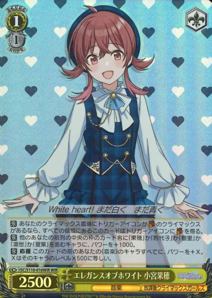 Komiya Kaho WIR ISC/S110-016WIR - THE IDOLM@STER SHINY COLORS Shine More
