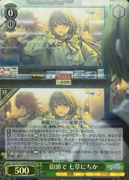Nanakusa Nichika WIR ISC/S110-042WIR - THE IDOLM@STER SHINY COLORS Shine More