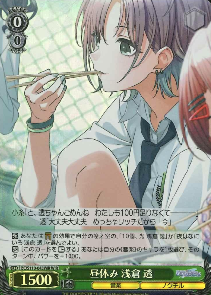 Asakura Toru WIR ISC/S110-043WIR - THE IDOLM@STER SHINY COLORS Shine More