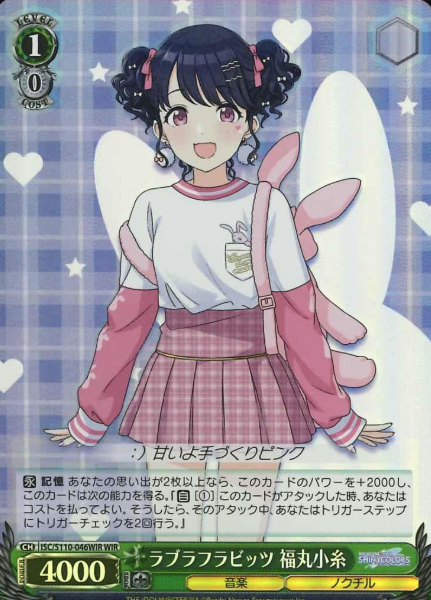Fukumaru Koito WIR ISC/S110-046WIR - THE IDOLM@STER SHINY COLORS Shine More