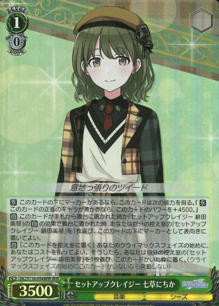 Nanakusa Nichika WIR ISC/S110-054WIR - THE IDOLM@STER SHINY COLORS Shine More
