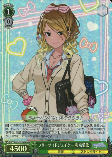 Izumi Mei WIR ISC/S110-055WIR - THE IDOLM@STER SHINY COLORS Shine More