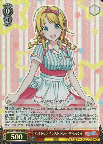 Hachiya Meguru WIR ISC/S110-072WIR - THE IDOLM@STER SHINY COLORS Shine More