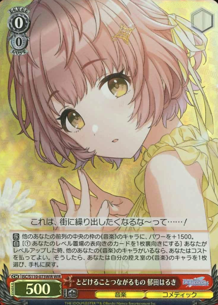 Ikuta Haruki WIR ISC/S110-073WIR - THE IDOLM@STER SHINY COLORS Shine More