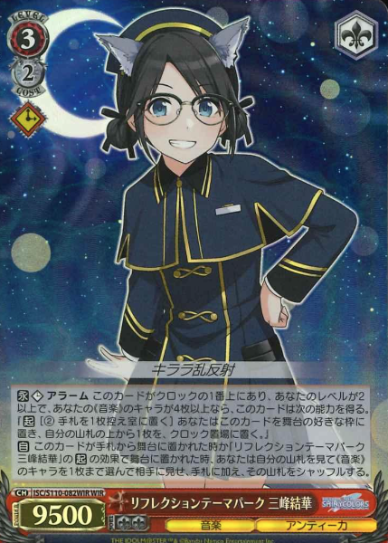 Mitsumine Yuika WIR ISC/S110-082WIR - THE IDOLM@STER SHINY COLORS Shine More