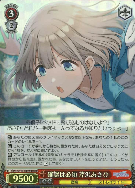Serizawa Asahi WIR ISC/S110-083WIR - THE IDOLM@STER SHINY COLORS Shine More