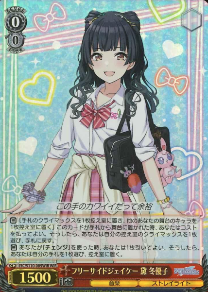 Mayuzumi Fuyuko WIR ISC/S110-085WIR - THE IDOLM@STER SHINY COLORS Shine More