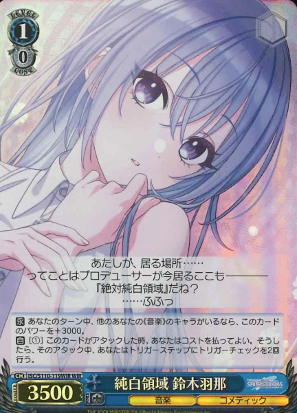 Suzuki Hana WIR ISC/S110-119WIR - THE IDOLM@STER SHINY COLORS Shine More