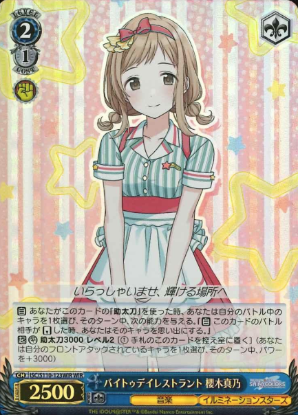 Sakuragi Mano WIR ISC/S110-123WIR - THE IDOLM@STER SHINY COLORS Shine More