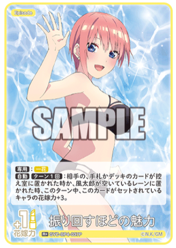 Nakano Ichika R+ GYC-BP4-037P - The Quintessential Quintuplets TCG