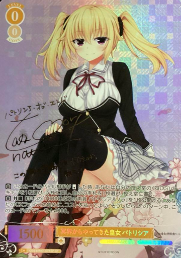 Patricia SP OS03/R03-004SP